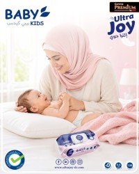 body-care-ultra-joy-baby-kids-setif-algeria