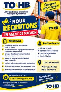 آخر-agent-de-magasin-المدية-الجزائر