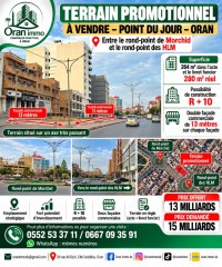 أرض-بيع-وهران-الجزائر