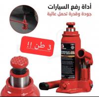 أدوات-مهنية-cric-hydraulique-3ton-big-red-البليدة-الجزائر