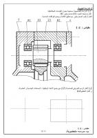 ecoles-formations-دروس-في-الهندسة-الميكانكية-reghaia-alger-algerie