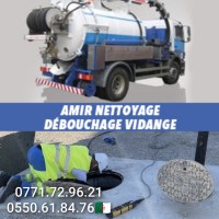 تنظيف-و-بستنة-camion-debouchage-vidange-fosse-nettoyage-canalisation-cave-تيبازة-الجزائر