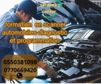 تكوين في سكانر السيارات