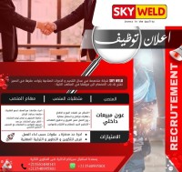 تجارة-و-مبيعات-offre-demploi-دار-البيضاء-الجزائر