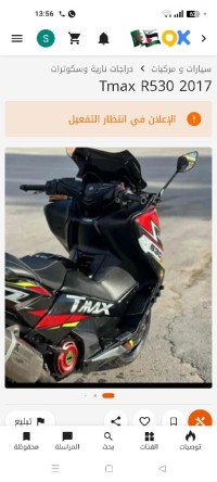 دراجات-نارية-وسكوترات-tmax-r530-2017-خنشلة-الجزائر