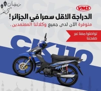 VMS Ck110 2025