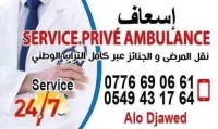 medicine-health-سيارت-اسعاف-خاصة-birkhadem-alger-algeria