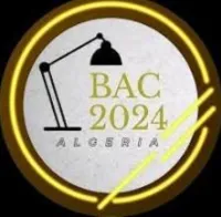 دروس دعم ومراجعة في البيت في الفيزياء للسنة الثالثة ثانوي للبكالوريا 2024 