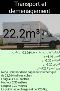 نقل وترحيل الاثاث transport et demenagement 