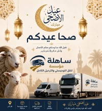نقل-و-ترحيل-demenagement-برج-الكيفان-بوروبة-شراقة-دار-البيضاء-الأبيار-الجزائر