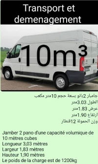 Transport et demenagement نقل وترحيل 
