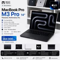 ماك-بوك-macbook-pro-m3-14-pouces-بن-عكنون-الجزائر