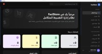 برامج-و-اشتراكات-برنامج-تسيير-الأقساط-للمحلات-logiciel-de-gestion-facilite-دار-الشيوخ-الجلفة-الجزائر
