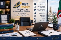 projets-etudes-etude-technico-economique-des-projet-dinvestissement-oran-algerie