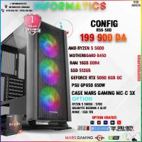 وحدات-مركزية-informatics-config-r56-560-ryzen-5-5600-b450-rtx-5060-16gb-ram-ssd-480gb-دار-البيضاء-الجزائر