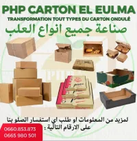 php packaging