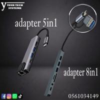 آخر-adapter-5in-1-8in-بئر-الجير-وهران-الجزائر