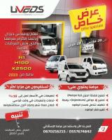 reparation-auto-diagnostic-du-systeme-dinjection-k2500-h100-h-1-dar-el-beida-alger-algerie