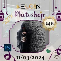 Formation Photoshop
