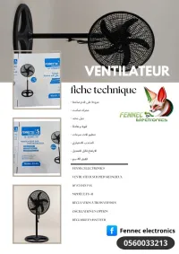 VENTILATEUR FENNEC Electronics