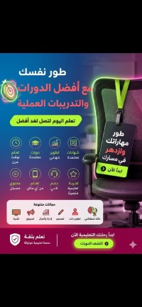 تجاري-و-تسويق-فرصة-عمل-مع-تكوين-باب-الزوار-الجزائر