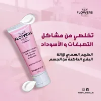 flowers beautyمتوفر بالجملة من العلامة التجاريةCrème éclaircissante anti acnéique