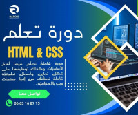 ecoles-formations-formation-en-css-et-html-sidi-bel-abbes-algerie