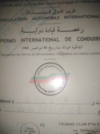 موظف-متعدد-الكفاءات-ساىق-و-عامل-الخدمات-الجلفة-الجزائر
