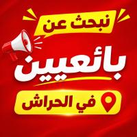 آخر-بائعيين-الحراش-الجزائر