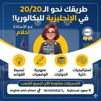 education-formations-قسنطينة-constantine-algerie