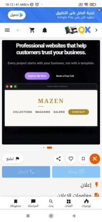 إشهار-و-اتصال-site-web-professionnel-pour-cabinets-dentaires-et-cliniques-المعالمة-الجزائر