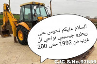 engin-3cx-jcb-1998-algerie