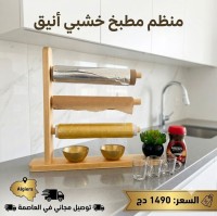 cuisine-table-porte-papier-3en1-en-bois-tres-solide-alger-centre-algerie