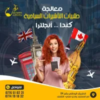 إجراءات طلب التأشيرة الكندية اونلاين CANADA