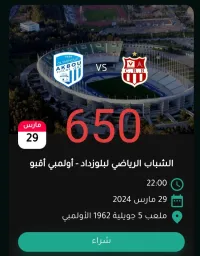 Tiki de Stade 