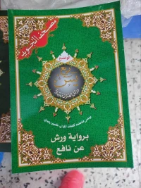 اجزاء مصاحف التجويد