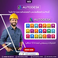 Autodesk Pro pour 1 an|Accès 12 mois complet et sécurisé