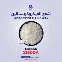 Cire Microcrystalline ميكروكريستالين