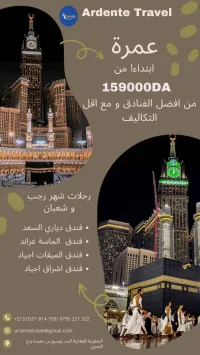 OFFRE OMRA