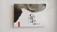روايات-رواية-أبابيل-أحمد-آل-حمدان-سطيف-الجزائر