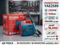 power-tools-مضخة-الغسيل-عالية-الضغط-2300w-150bar-el-eulma-setif-algeria