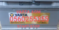VARTA AGM (START-STOP) 12V 105AH