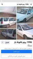 berline-renault-laguna-1-1996-biskra-algerie