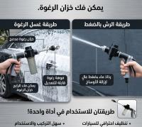 مسدس غسيل السيارات ورش الرغوة 2 في 1