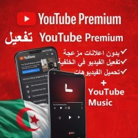 قطع-غيار-خدمة-تفعيل-youtube-premium-بلا-إعلانات-تشغيل-بالخلفية-تحميل-الفيديوهات-باتنة-الجزائر