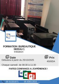 مدارس-و-تكوين-formation-bureautique-niveau-1-week-end-باب-الزوار-الجزائر