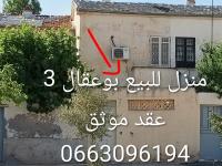 آخر-بيع-عقار-باتنة-الجزائر