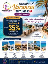 رحلة-سياحية-djerba-ete-2026-سيدي-امحمد-الجزائر