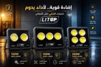 معدات-كهربائية-جزائر-دار-البيضاء-الجزائر