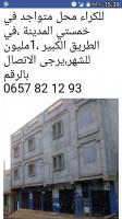 commercial-rent-tipaza-khemisti-algeria